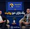 تاسیس بورس کالا؛ پایانی بر سود دلالی و آغاز رشد و رونق تولید تاسیس بورس کالا؛ پایانی بر سود دلالی و آغاز رشد و رونق تولید