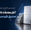 آغاز معاملات ثانویه صندوق نقره سیگلو آغاز معاملات ثانویه صندوق نقره سیگلو