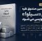 دوازدهمین صندوق نقره با نماد سیلوا پذیرهنویسی میشود دوازدهمین صندوق نقره با نماد سیلوا پذیرهنویسی میشود
