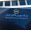 معامله ۴۷۴ هزار تن محصول در بورس کالا
