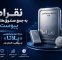 نقراط به جمع صندوقهای نقره پیوست/ مرحله دوم پذیرهنویسی پلاتا با موفقیت انجام شد نقراط به جمع صندوقهای نقره پیوست/ مرحله دوم پذیرهنویسی پلاتا با موفقیت انجام شد