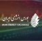 برنامه عرضههای بورس انرژی در یازدهمین روز مرداد ۱۴۰۵ برنامه عرضههای بورس انرژی در یازدهمین روز مرداد ۱۴۰۵