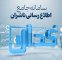شفافسازی ۵ شرکت پالایش نفت درباره دستورالعمل قیمتگذاری خوراک و فرآوردههای نفتی/ ابلاغیه جدیدی درباره قیمتگذاری نفت خام و فرآوردههای نفتی ابلاغ نشده است شفافسازی ۵ شرکت پالایش نفت درباره دستورالعمل قیمتگذاری خوراک و فرآوردههای نفتی/ ابلاغیه جدیدی درباره قیمتگذاری نفت خام و فرآوردههای نفتی ابلاغ نشده است