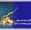 رشد ۹۵ درصدی ارزش معاملات بورسهای کالایی؛ تقویت نقش بازار سرمایه در اقتصاد + ویدئو رشد ۹۵ درصدی ارزش معاملات بورسهای کالایی؛ تقویت نقش بازار سرمایه در اقتصاد + ویدئو