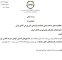 ساعت پایان معاملات بازارهای مالی بورس کالا به ۱۸ افزایش می‌یابد