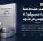 دوازدهمین صندوق نقره یکشنبه آینده پذیرهنویسی میشود + اطلاعیه دوازدهمین صندوق نقره یکشنبه آینده پذیرهنویسی میشود + اطلاعیه