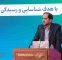بورس‌ها مکلفند در بازرسی از کارگزاری‌ها، رعایت قوانین و مقررات حوزه مبارزه با پولشویی را بررسی کنند