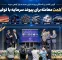 ارزش معاملات یک‌ساله ۶ دارایی جدید بازار گواهی سپرده به ۳۰ همت رسید/ بازده یک‌ساله گواهی‌های سپرده کالایی در دامنه ۱۶۶ تا ۴۷۰ درصد نوسان کرد