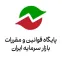 فراخوان سازمان بورس درباره پیش‌نویس اصلاحات دستورالعمل صدور مجوز تأسیس و فعالیت کارگزاری و مقررات مرتبط