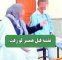 نقشه قتل همسر لو رفت