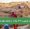 نجات کوهنورد ۳۶ ساله از ارتفاعات قلعه بابک