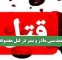 همدستی مادر و پسر در قتل معشوقه همدستی مادر و پسر در قتل معشوقه