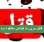 قاتل پیرزن به قصاص محکوم شد