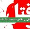 قتل زن سالخورده به دست یک آشنا قتل زن سالخورده به دست یک آشنا