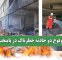 وقوع دو حادثه خطرناک در پایتخت