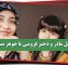 قتل مادر و دختر قزوینی با جوهر نمک قتل مادر و دختر قزوینی با جوهر نمک