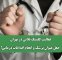 فعالیت کلینیک قلابی در تهران؛ جعل عنوان پزشک و انجام اقدامات درمانی!