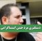 دستگیری مرد خشن اینستاگرامی دستگیری مرد خشن اینستاگرامی