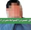 قاتل: همسرم را کشتم اما دخترم را نه! قاتل: همسرم را کشتم اما دخترم را نه!