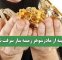 کینه از مادرشوهر زمینه ساز سرقت شد کینه از مادرشوهر زمینه ساز سرقت شد