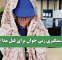 دستگیری زنی جوان برای قتل مداح