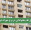 قتل عام خانوادگی در برج شهرک غرب قتل عام خانوادگی در برج شهرک غرب
