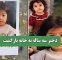 دختر سه ساله به خانه بازگشت