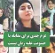 عزم جدی برای مقابله با خشونت علیه زنان نیست عزم جدی برای مقابله با خشونت علیه زنان نیست