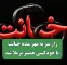 راز سر به مهر شده خیانت با خودکشی همسر برملا شد