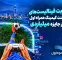 رقابت فینالیست‌های تورنمنت گیمینگ همراه اول بر سر جایزه میلیاردی