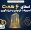 بانک تجارت؛ حامی جوانان و خانواده‌های ایرانی