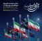 آغاز پویش به عشق حسین(ع) برای حمایت از ایتام و فرزندان محسنین در استان البرز