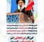 بی حجابی حرام سیاسی است