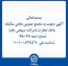 آگهی دعوت به مجمع عمومی عادی سالیانه بانک تجارت