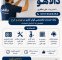 خدمات تخصصی کولر گازی در تهران و کرج | خدمات فنی دالاهو
