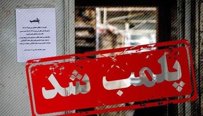 عکس | یک کافه با بیش از ۲۰ جایزه ملی و  بین‌المللی در حوزه گردشگری و معماری پلمپ شد!
