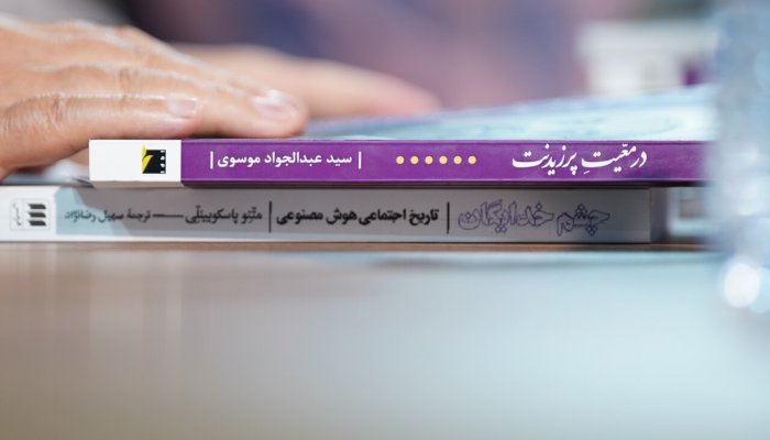 تصاویر | صادق زیباکلام، رضا امیرخانی و حسام آشنا در نشست بررسی و رونمایی از کتاب «در مَعیت پرزیدنت»