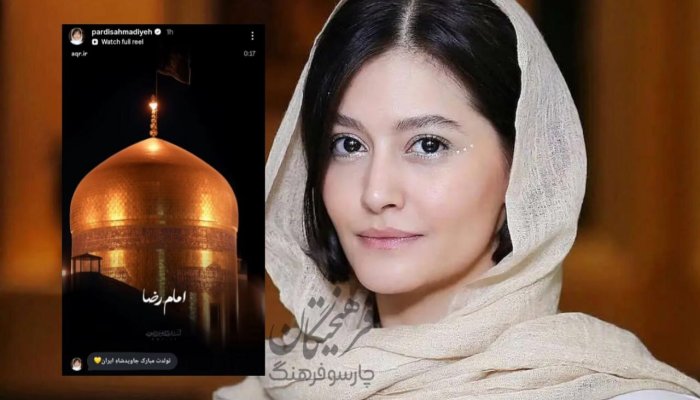 عکس | استوری پردیس احمدیه، بازیگر سینما و تلویزیون از مشهد