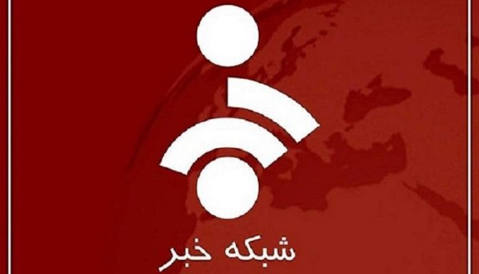 تصاویر  | زیرنویس فوری شبکه خبر در پی احتمال بمباران تهران