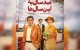 صد سال به این سال‌ها به شبکه نمایش خانگی رسید    
