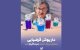 داریوش فرضیایی بازیگر سریال جدید سیمافیلم شد