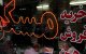 لیست قیمت خرید مسکن در شیراز/ خرید قصرالدشت، معالی‌آباد، شهرک ولیعصر و فرگاز چقدر سرمایه نیاز دارد؟ + جدول