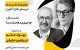 واکاوی مفهوم معاصر بودن در موزه هنرهای معاصر تهران