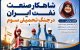 شاهکار صنعت نفت ایران در جنگ تحمیلی سوم