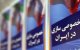 ‌خصوصی‌سازی ۱۰درصدی!