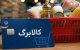 اقدامات حمایتی دولت در معیشت و تولید | از تأمین اعتبار کالابرگ تا ممنوعیت قطع برق واحدهای بدهکار