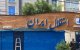 شکایت بازیکن سوئدی از استقلال به کجا رسید؟