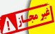 اسامی ژل‌های غیر مجاز پاک‌کننده صورت منتشر شد