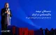 به مناسبت ده‌سالگی عرضه والزومیکس در ایران؛ یک دهه همراهی در مسیر کنترل فشار خون بالا