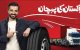 پاکستان هم به جمع کشورهای صادرکننده تایر پیوست